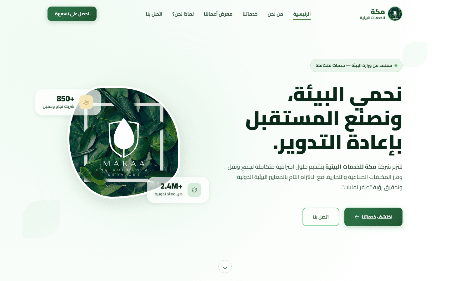 Screenshot of the Maka Environmental Services website